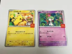 ポケモンカードゲームMEGA マクドナルド プロモカード ピカチュウ ラルトス