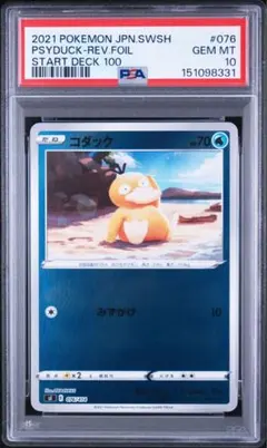 【PSA10】コダック 076/414 スタートデッキ100 PSA10】コダック 076/414 スタートデッキ100 - メルカリ