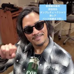 2026年最新】数原龍友 着用の人気アイテム - メルカリ