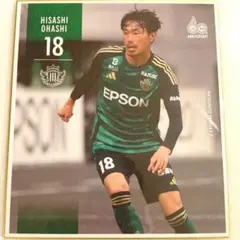 松本山雅 ハッピーくじ限定品 フルカラープレーヤーズ色紙 18番 大橋尚史選手