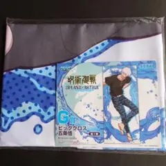 呪術廻戦　セガラッキーくじ　SPLASH✕BATTLE　ビッククロス　五条悟