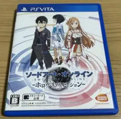 ソードアート・オンライン ホロウ・リアリゼーション PS Vita