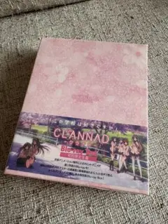2025年最新】clannad blu-ray boxの人気アイテム - メルカリ
