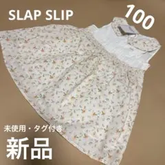 SLAP SLIP ノースリーブ 花柄 100cm ワンピース　フォーマル　夏服のサムネイル