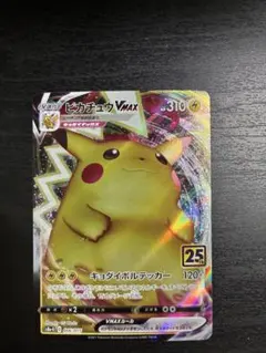 2026年最新】ピカチュウ sarの人気アイテム - メルカリ