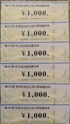 匿名★ ビックカメラ　6000円分　株主優待券　6枚セット