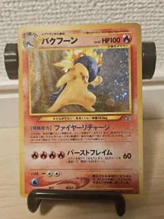 ポケモンカード 旧裏面 バクフーン キラ - メルカリ