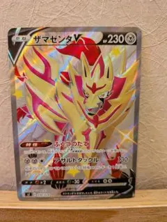 ポケモンカード ザマゼンタVのサムネイル