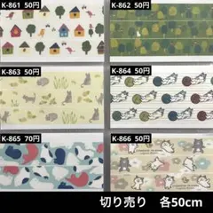 パピアプラッツ　⑥　マスキングテープ　切り売り