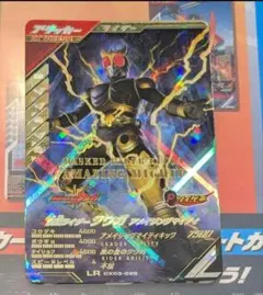 ガンバレジェンズ CX03 仮面ライダークウガアメイジングマイティ