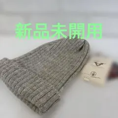 新品未開封　ハイランド2000 ウール混紡 リブ編み ニット帽 グレー
