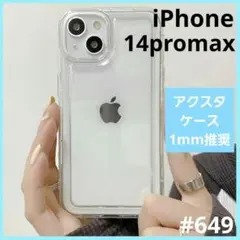 iPhone14promax スマホケース アクスタ 耐衝撃 シンプル 韓国