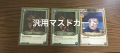 ハリーポッターカードゲーム 各種パーツまとめ売り【全容p1〜p9