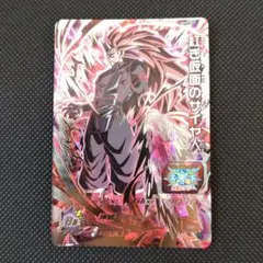スーパードラゴンボールヒーローズ BM9-SEC 紅き仮面のサイヤ人 初期傷あり