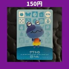 ★クワトロ どうぶつの森 あつ森 amiibo アミーボ カード