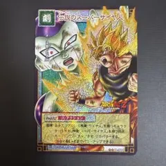 ドラゴンボール カードダス 伝説のスーパーサイヤ人 D-111