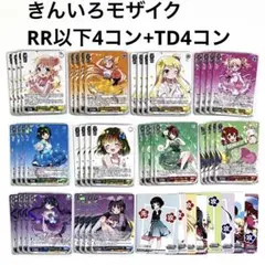 きんモザ 15th Anniversary RR以下 4コン + TD 4コン