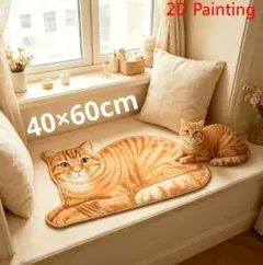 茶トラ　猫柄　マット　玄関マット　キジ猫　猫　ネコ　ラグ　猫型　ダイカット