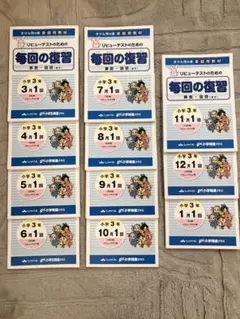 しょうがく社 小学生特進クラス 最レベ問題 強化コース - メルカリ