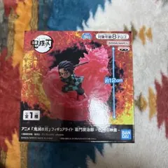 鬼滅の刃 フィギュア　竈門炭治郎