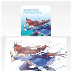 一番くじ ウマ娘 シンデレラグレイ G賞 F賞スーパークリーク　2点セット