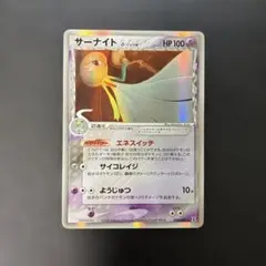 ポケモンカード サーナイト デルタ種 ☆ ホロンの研究塔 050/086 9p1
