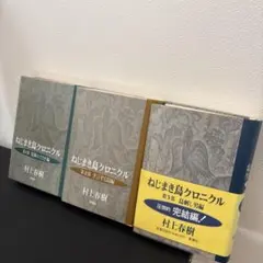2026年最新】世界の終りとハードボイルド・ワンダーランド 初版の人気