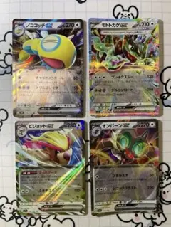 【ノーマルex】ノココッチ　モトトカゲ　ピジョット　オンバーン　76