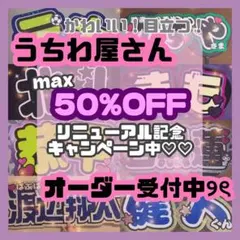 うちわ文字 ୨ৎ 連結文字パネル ୨ৎ うちわ屋さん オーダー ネーム