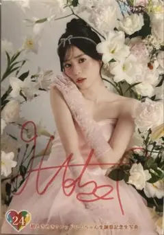 超ときめき宣伝部 10th anniversary book 坂井仁香 直筆 - メルカリ