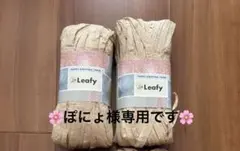◉ぽにょ様専用◉puppy毛糸 リーフィー 2玉