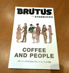 BRUTUS with STARBUCKS　情報誌　スタバ　　ブルータス