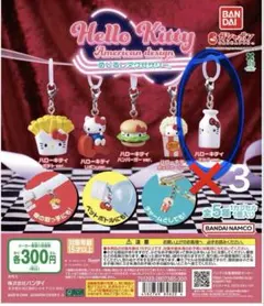 ハローキティ アメリカンデザインめじるしアクセサリー ハローキティミルクver.