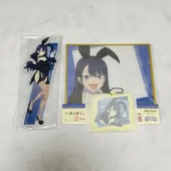 その着せ替え人形は恋をする アニプレックスくじ 3点セット