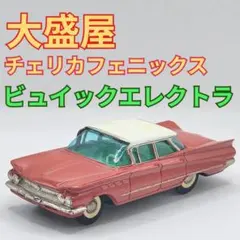 大盛屋 カルマンギア チェリカフェニックス フォルクスワーゲン