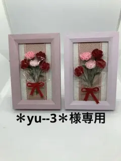 つまみ細工　季節のフラワー飾り　 母の日カーネーション飾り　フォトフレーム