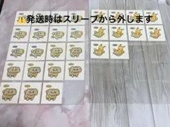 デコキャラシール 29枚セット パピモッチ