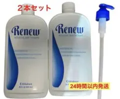 《新品未使用》リニュー スキン ローション バリューサイズ ２本セットのサムネイル
