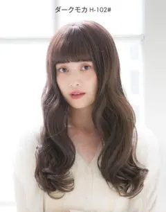 リネアストリア HEART BEAT ロングウェイブ ダークモカ