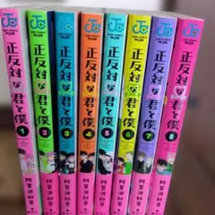 いくら様専用 正反対な君と僕 全巻 1-8巻 + サニー&レイニー - メルカリ