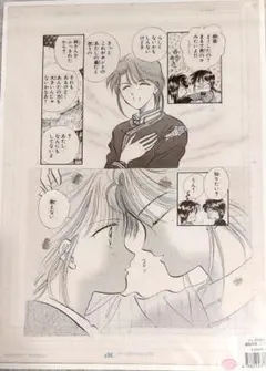 2026年最新】複製原画 ふしぎ遊戯の人気アイテム - メルカリ