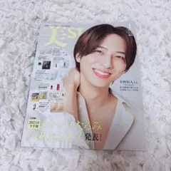美ST 2026年 1月号 増刊 timelesz 寺西拓人
