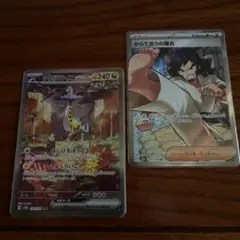 u*1様 タケルライコex SAR➕おまけ