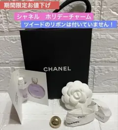 シャネル CHANEL ホリデー限定チャーム ノベルティ 黒い巾着　6点セット 2025年最新】シャネル ホリデー チャームの人気アイテム - メルカリ