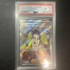 2025年最新】カミツレのきらめき sr psa10の人気アイテム - メルカリ