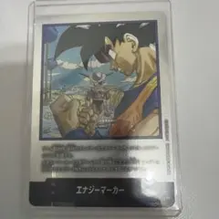 【美品】マンガブースター02 エナジーマーカー E-77 銀 23巻