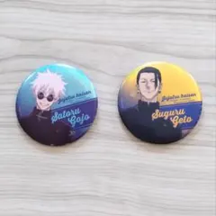 呪術廻戦 懐玉・玉折 缶バッジ 五条悟 夏油傑 ダイソー セリア