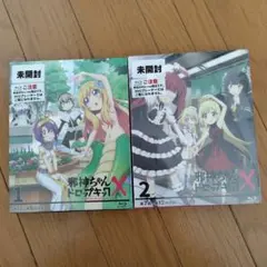 【新品・完品】邪神ちゃんドロップキック 1期 Blu-ray BOX 付属品付き Amazon.co.jp: 邪神ちゃんドロップキック'Blu-ray Vol.1【完全生産限定