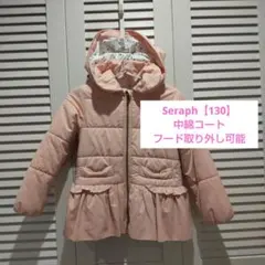 【女児130】【値下げ1500→1200】中綿コート　フード取り外し可能　フリル