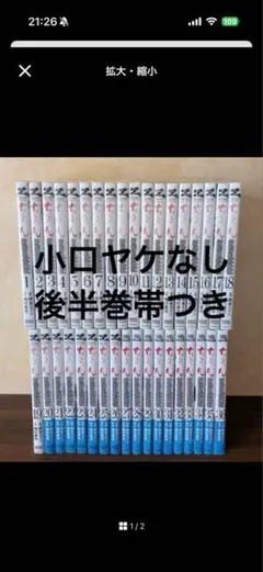 美品 ちるらん新撰組鎮魂歌 全巻セット - メルカリ